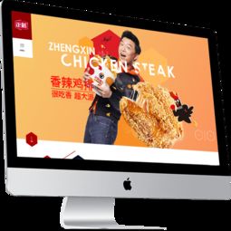 正新品牌集團官網 加盟型網站建設 快消品食品行業網站