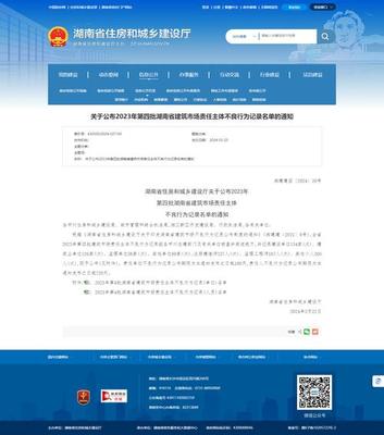湖南省工程建設信息官方網站下載_邵陽市信息價湖南省工程建設信息官方網站(2025年01月測評)