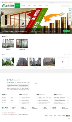 網站建設簽約客戶推薦:恒義門窗 - 網站優化_網站建設_湖南網站建設_湖南網站優化_長沙網站建設_長沙網站優化_長沙網站制作公司_長沙網絡優化團隊_長沙SEO_長沙手機網站