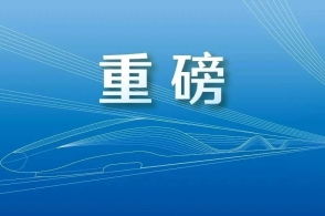 中國鐵路的主頁 騰訊網