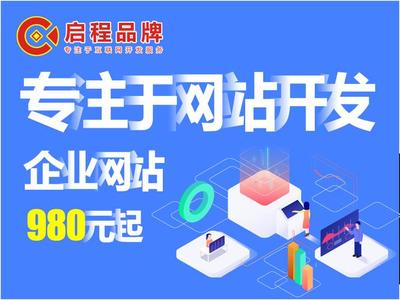 漯河湖南網(wǎng)站建設(shè)最新版_漯河湖南網(wǎng)站建設(shè)規(guī)劃(2025年01月實(shí)測)