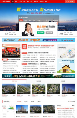 常德房產(chǎn)網(wǎng)網(wǎng)站建設(shè)|湖南房產(chǎn)網(wǎng)站模板|常德房產(chǎn)網(wǎng)站開發(fā)定制_易居房產(chǎn)系統(tǒng)