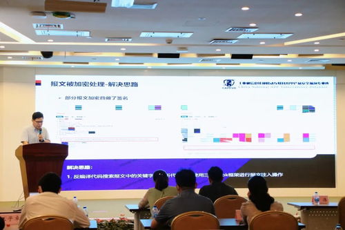 眾安天下張弛參與移動(dòng)互聯(lián)網(wǎng)app產(chǎn)品安全漏洞技術(shù)沙龍