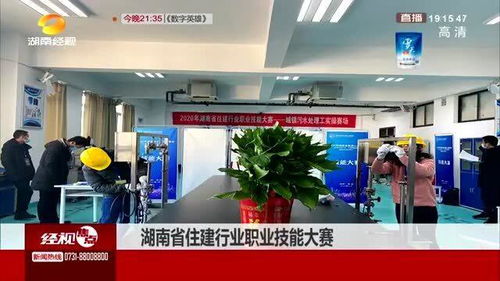 2020年湖南省住建行業(yè)職業(yè)技能大賽 城鎮(zhèn)污水處理工實(shí)操賽場
