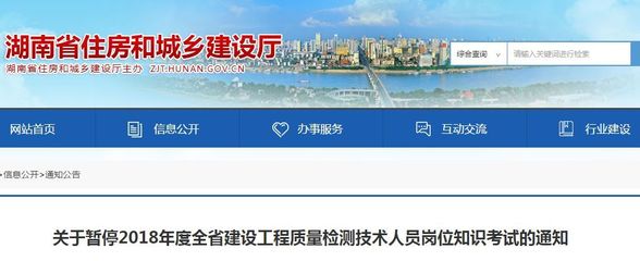 這些省市發文明確“八大員”停考后續銜接工作