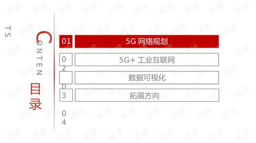 5g 智慧工廠工業互聯網建設方案.ppt