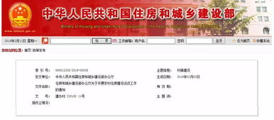 湖南老鄉,你是農村戶口嗎 政府要幫你蓋新房咯