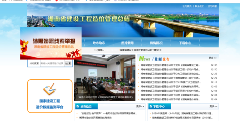 其他省市的最新造價文件可以去哪個網站查詢