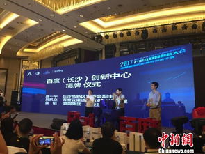 湖南產業互聯網創新生態聯盟成立 期待變革中搶先機