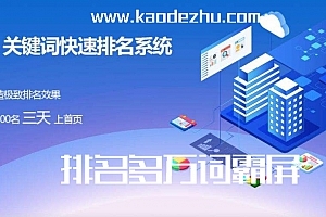 湖南網站建設公司分享萬詞霸屏技術和SEO優化的對比