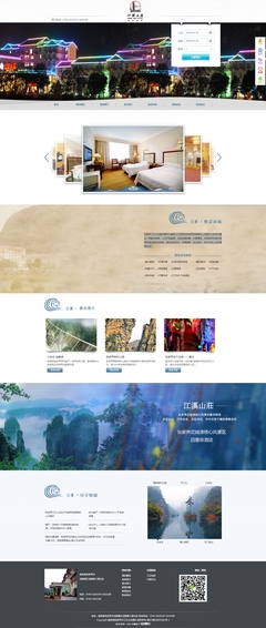 長沙網站建設慶祝張家界江漢山莊官網上線半個月 - 長沙網站建設_長沙網站優化_湖南網站建設_湖南網站優化_長沙網站制作_長沙SEO_長沙網站設計_長沙手機網站建設