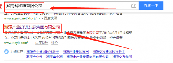 湘潭產業投資發展集團與本司簽約網頁設計項目