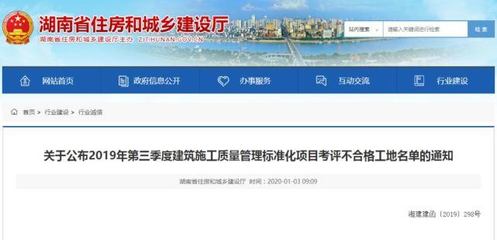 邵陽多個在建項目因質量不合格被曝光 快看有你買的房子嗎