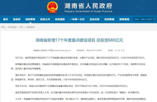湖南,長沙,省重點建設項目增補名單,域名根鏡像服務器和國家頂級域名解析節點 資訊中心 好房子網