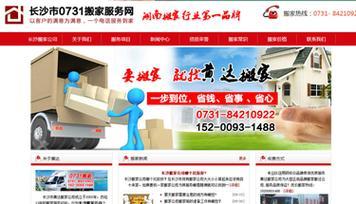 郴州建設網站權威觀點_湖南省建設人力資源網(2025年04月更新觀點)