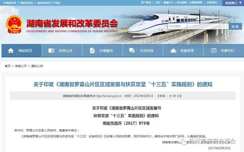 全省6085個項目,投資18380.55億 看看株洲要發展什么