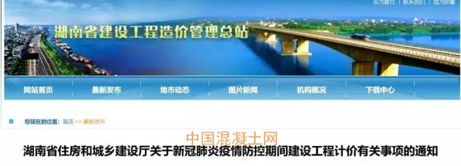 23省市疫情防控期間工程計價調整匯總!