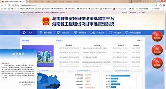 湖南省工程建設信息官方網站_查詢湖南建筑公司的網站