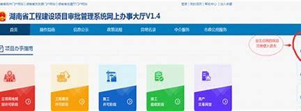 湖南省工程建設信息官方網站下載_工程建設管理平臺app(2025年01月測評)
