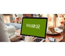 網(wǎng)站建設(shè)公司