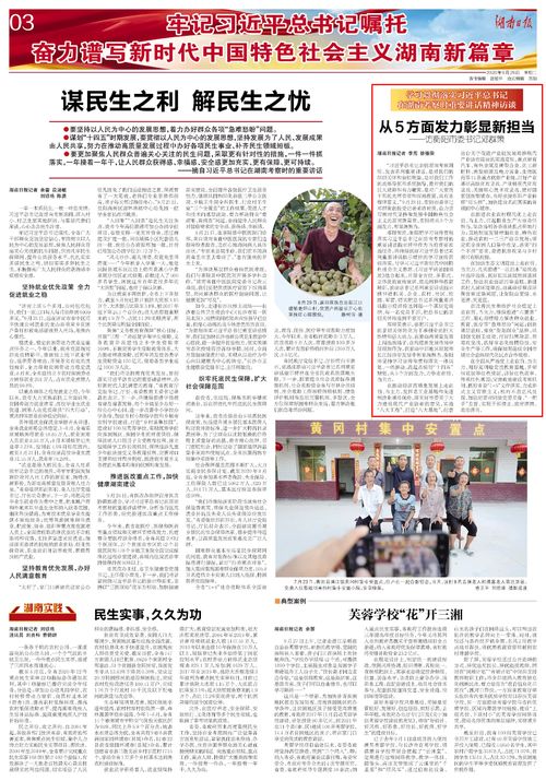 衡陽市人民政府門戶網(wǎng)站 湖南日報 專訪丨鄧群策 從5方面發(fā)力彰顯新?lián)?dāng)