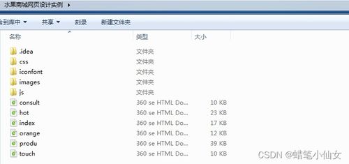 96. html網(wǎng)頁制作 水果商城網(wǎng)頁設(shè)計實例 大學(xué)生末作業(yè) web前端期 html css js