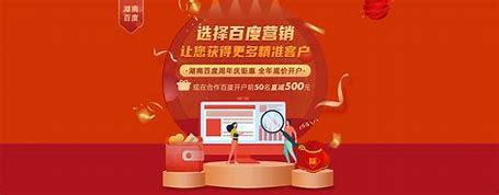 湖南營銷網站建設大全_湖南招投標網官網(2024年10月整理)