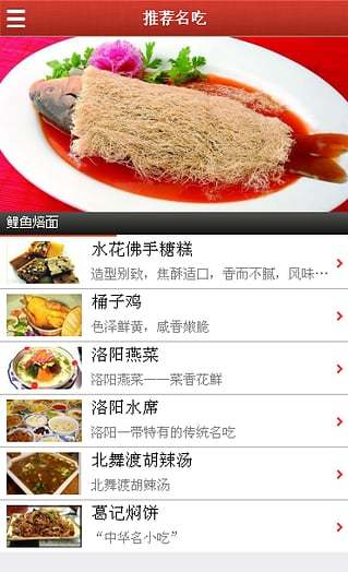 河南特產網的網站簡介