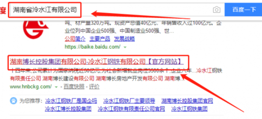 湖南博長控股集團和本公司簽約網站設計合同