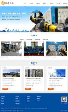 網站建設套餐
