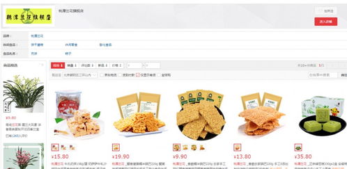 你在京東 淘寶買的零食可能已經被曝光