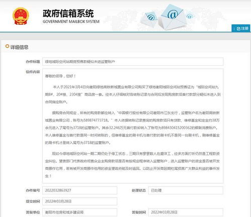 衡陽綠地城際空間站延遲交房 停工 住建部門督促落實復工時間