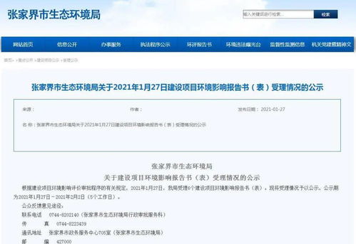 總投資2億 張家界這個村將建...