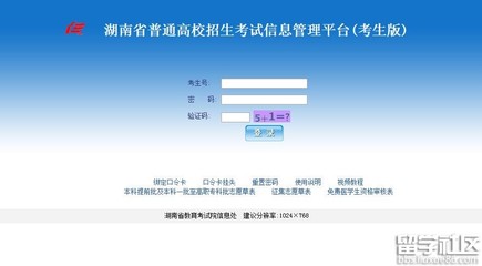 2016湖南高考志愿填報系統入口:www.hneao.cn/ks/