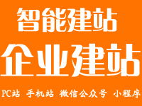 關于企業建網站公司的阿里云云市場相關產品及知識介紹