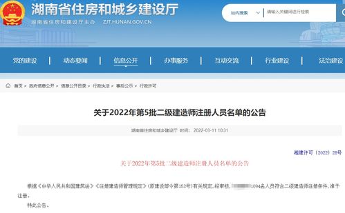 甘肅關(guān)于2022年第5批二級建造師注冊人員名單的公告 1094名