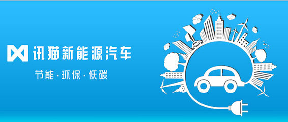 與廣東訊貓新能源汽車簽訂網(wǎng)站建設(shè)協(xié)議