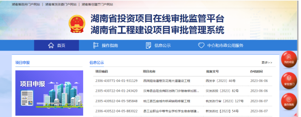 自然資源局建設(shè)項目用地預(yù)審與選址意見書辦事指南