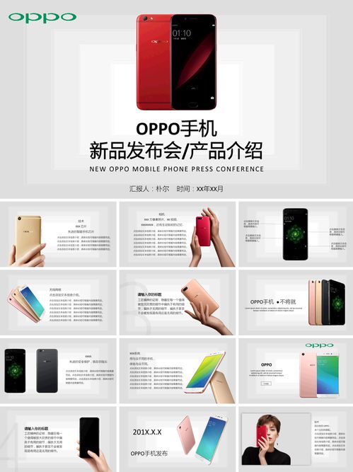如何制作產(chǎn)品介紹ppt 這里有20套ppt模板和范文可參考下載 優(yōu)頁文檔