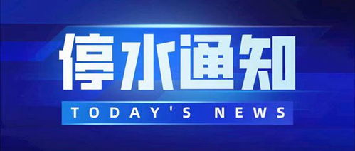 注意 今晚10點起長沙桐梓坡路沿線多處要停水 附名單