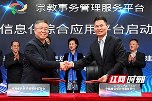湖南省宗教工作進入 互聯(lián)網(wǎng) 宗教 信息化建設(shè)新模式