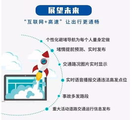 互聯網大咖云集 謀劃關系湖南交通大動作