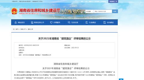 湖南住建 擬對20家企業授予 建筑強企 稱號