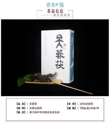 千兩茶口感相關資訊|企業(yè)庫資訊中心|免費B2B網站
