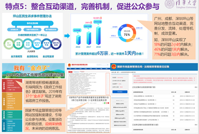 2019年中國政府網站績效評估報告發(fā)布 商務部第一