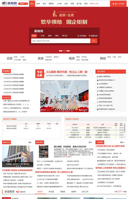 婁底房產網站模版|婁房網站建設|湖南婁底房產網站設計開發(fā)_易居房產系統(tǒng)