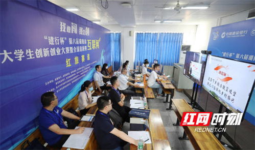 第六屆湖南省 互聯(lián)網 大學生創(chuàng)新創(chuàng)業(yè)大賽暨全國選拔賽在南華大學舉行