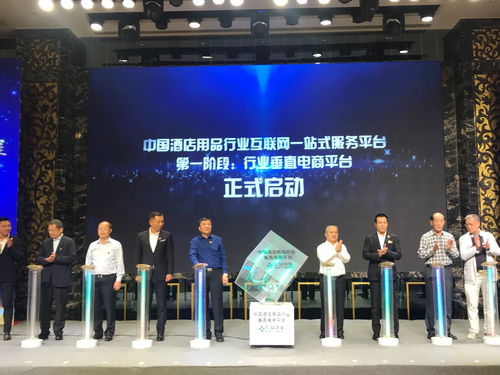 信基沙溪集團發起成立中國酒店用品互聯網一站式服務平臺