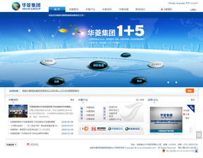 萬戶網(wǎng)絡(luò)設(shè)計制作的湖南華菱鋼鐵集團(tuán)網(wǎng)站