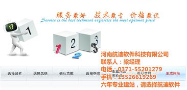 河南做網站公司,鄭州網站建設公司 已認證 ,做網站公司高清圖片 高清大圖